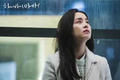 '하이바이, 마마!' 아역배우 서우진, 이규형 품에서 '러블리 폭발' : 네이트 ...