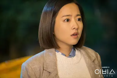 새 드라마 '어비스' 박보영-안효섭 , 어떤 관계일까 : 네이트 연예