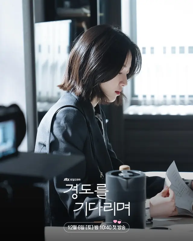 경도를 기다리며 1화 1회 박서준 원지안 분노 재회, 추사 김정희 도망시 로맨틱 JTBC드라마 줄거리 몇부작