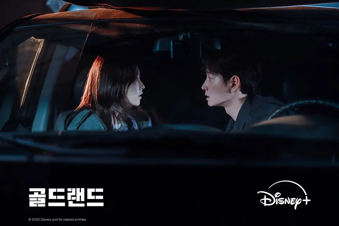 골드랜드 2회 2화 금 1톤 박보영 위기 돈냄새 맡은 김성철 디즈니플러스 한국드라마