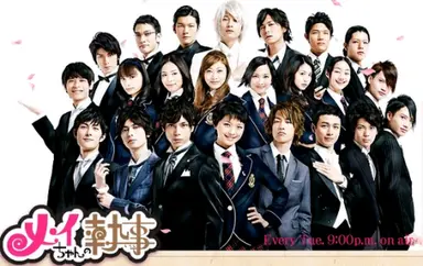 패션앤, 일드 '메이의 집사' 방송 | 연합뉴스