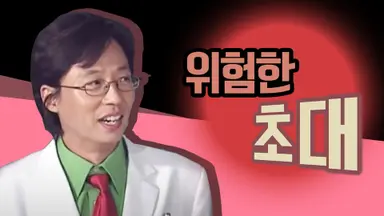 '홍김동전' BTS 지민, 위험한 초대→멤버들 물폭탄+워터플라잉(종합 ...