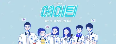 웹드라마 '에이틴' 신예은, 사랑스러움 가득한 일상…'미소가 아름다워 ...