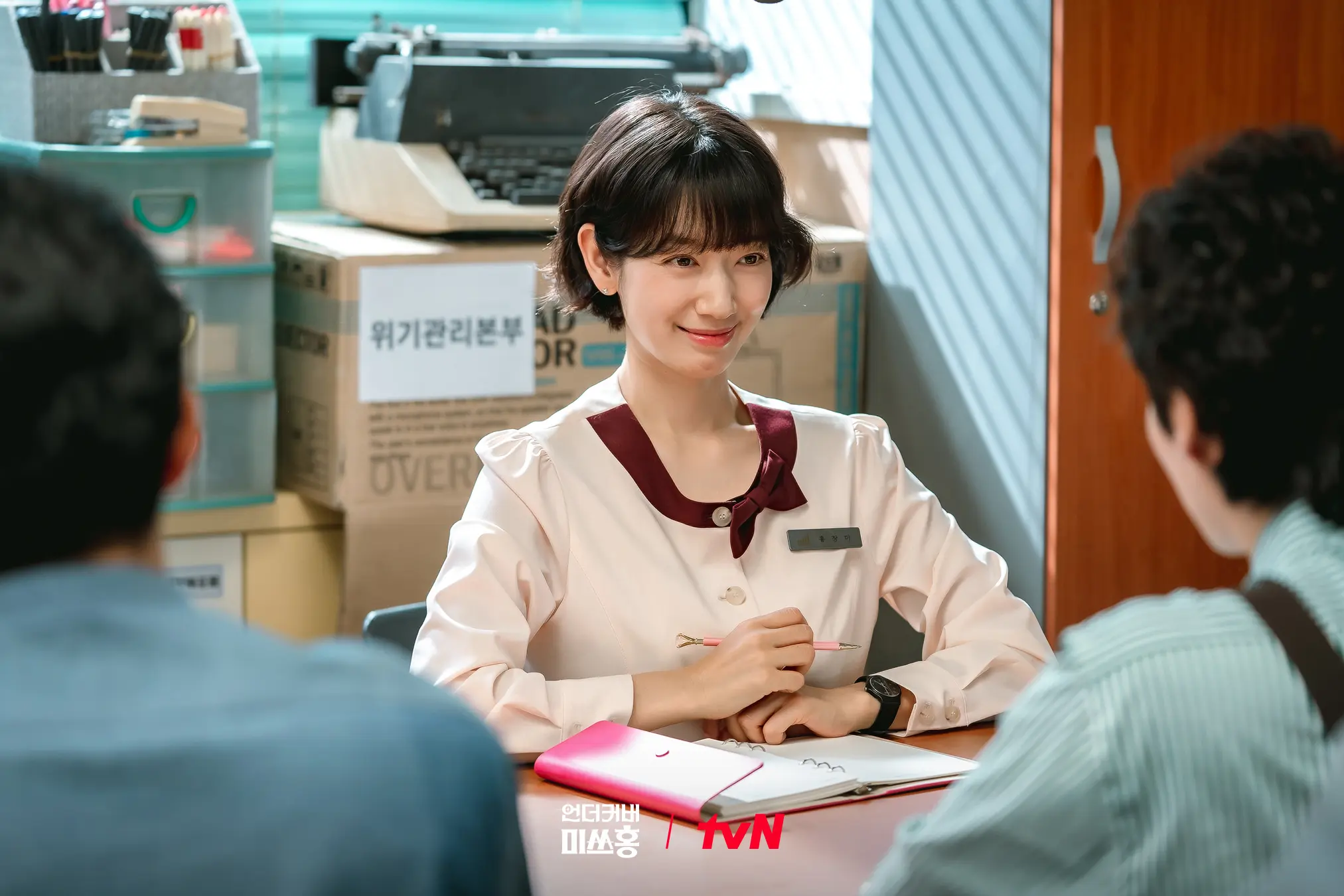 언더커버 미쓰홍, 4화 줄거리, 강회장이 비자금으로 만드려던 30억을 막은 홍장미