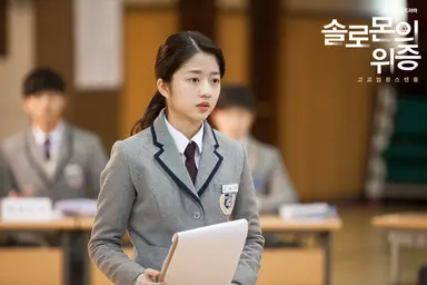 [금토드라마 예고] '솔로몬의 위증 3회' 김현수, 서영주 사건에 대한 교내 ...