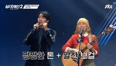 '싱어게인2' 김기태 우승...2위는 돌풍의 '강철 장미' 김소연 - 뉴스핌