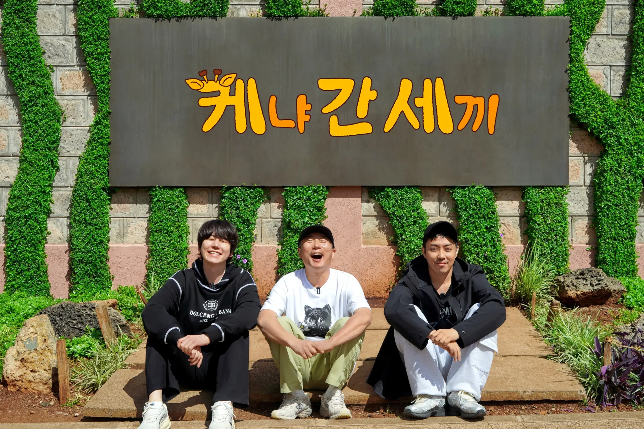예능 신서유기 스핀 오프 ㅣ'케냐 간 세끼' 1~3화 본 리뷰 (넷플릭스)