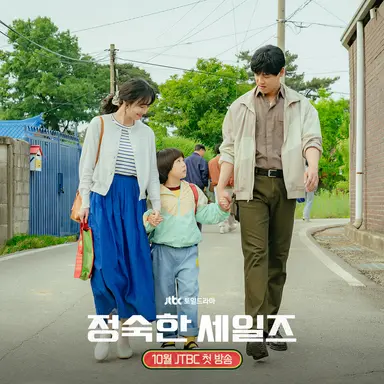 '정숙한 세일즈' 연우진 "미담 多 김소연, 정말 위인이더라…내게 서태지 ...