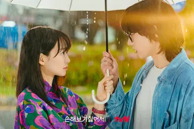 신민아·김영대의 '손해 보기 싫어서' 4%대 시청률로 마무리 | 연합뉴스