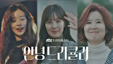 '안녕 드라큘라', 서현·이지현·이주빈이 전하는 위로 (종합) - 연예 | 기사 ...