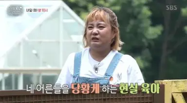 월화 예능 '리틀 포레스트', KBS·MBC 월화드라마 제쳤다 - 노컷뉴스