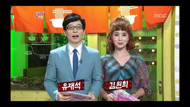 안녕, '놀러와'…유재석·김원희로 힐링했던 '8년' : 네이트 연예