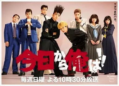 영화 '오늘부터 우리는!!' 액션과 병맛의 콜라보 : 네이트 뉴스