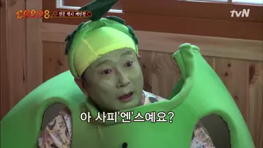 1년만에 '신흥부전'으로 돌아온 '신서유기8' 단숨에 5.3% | 연합뉴스