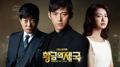 고수 "'황금의 제국' 같은 드라마는 처음" | 연합뉴스