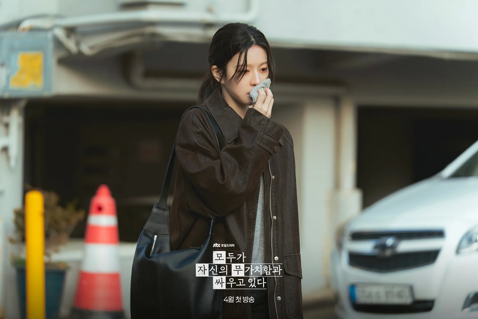모두가 자신의 무가치함과 싸우고 있다 4회 고윤정 오정희 관계 4화 + 5화 (JTBC드라마)