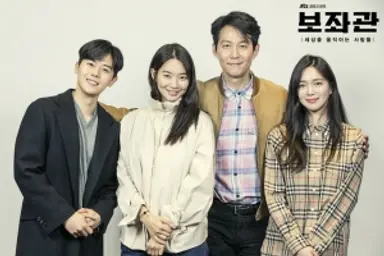 인사말하는 이정재 (보좌관 제작발표회)