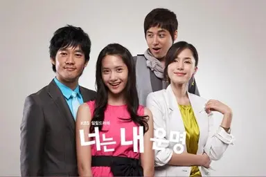 '너는 내 운명', 새벽 생모 죽음으로 종영 | 연합뉴스