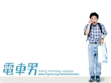 '전차남' 이토 미사키, 올 여름 엄마 된다! : 네이트 뉴스