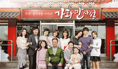 '가화만사성' 원미경, 김영철 아내로 14년 만에 드라마 등장 : 네이트 연예
