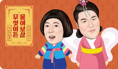 '나솔' 24기 빌런 영식 "부모님한텐 연기한 거라고 우기는 중" (물어보살 ...