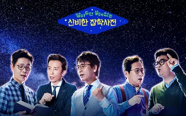 '알쓸별잡', 이번엔 지중해로…윤종신·배두나 MC | 연합뉴스