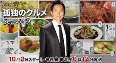 '고독한 미식가' 마츠시게 유타카, '직장인들' 만났다