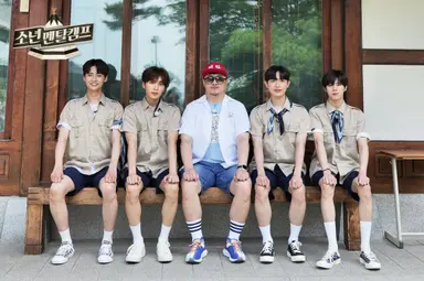 김재환-정세운-김우석-이진혁, '소년멘탈캠프' 출연… MC 데프콘