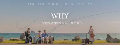 'WHY' 오아연, 전 여친 못 잊는 정건주에 관심[V라이브 종합] : 네이트 ...