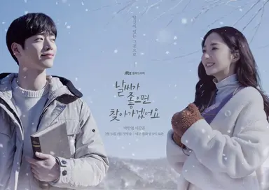박민영-서강준, JTBC '날씨가 좋으면 찾아가겠어요' 주연 | 연합뉴스